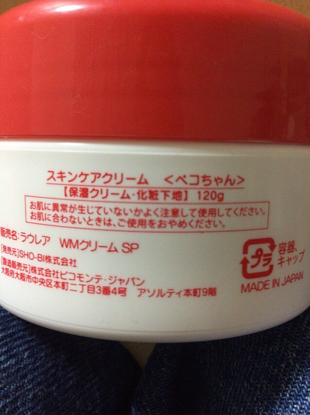 ミルクホワイトクリーム/Laule'a/フェイスクリームを使ったクチコミ（3枚目）