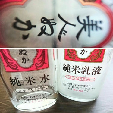 純米水 さっぱり化粧水/美人ぬか/化粧水を使ったクチコミ（3枚目）