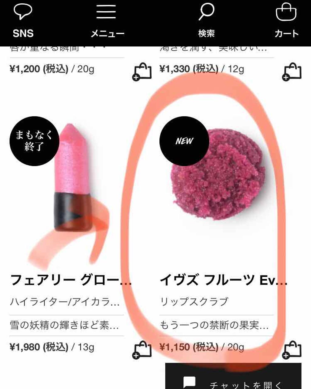 イヴズ フルーツ/ラッシュ/リップケアを使ったクチコミ（2枚目）