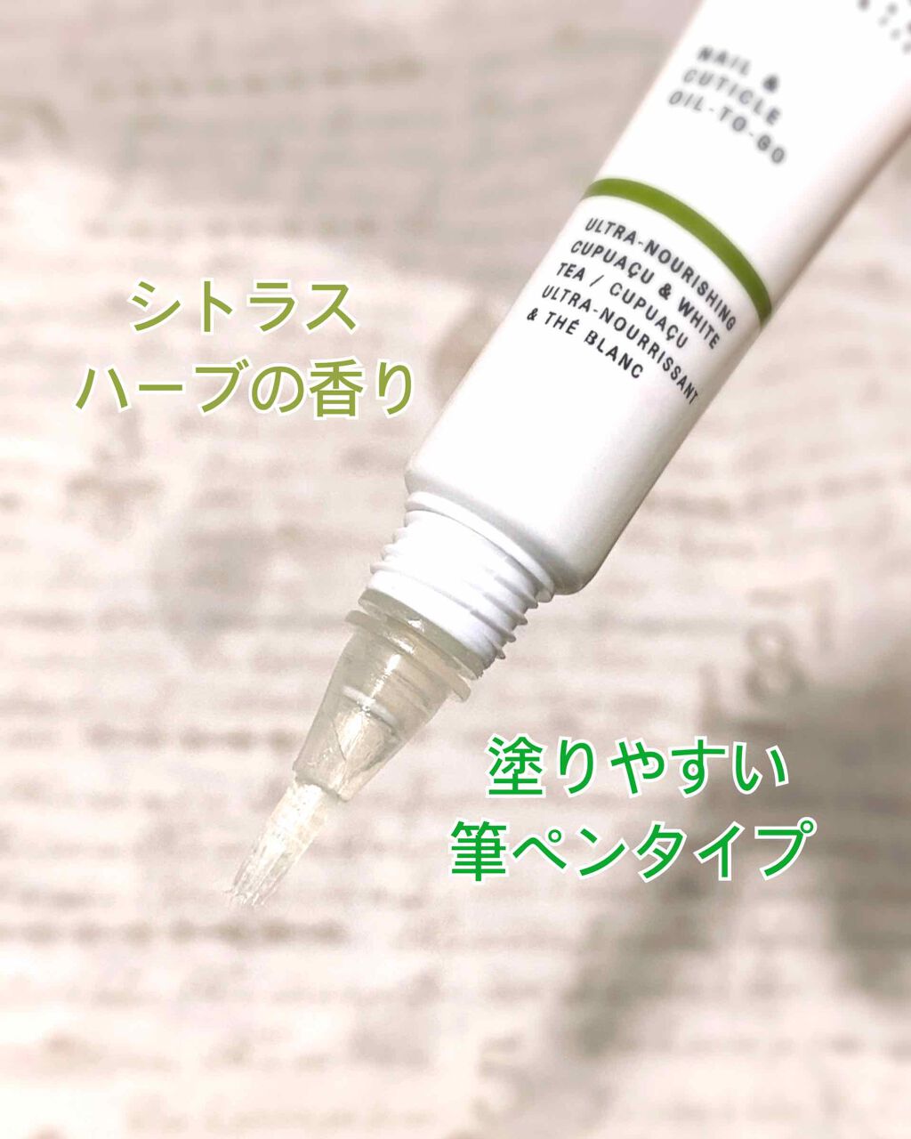 プロスパ ネイル＆キューティクルオイル トゥゴー/O・P・I/ネイルオイル・トリートメントを使ったクチコミ（3枚目）