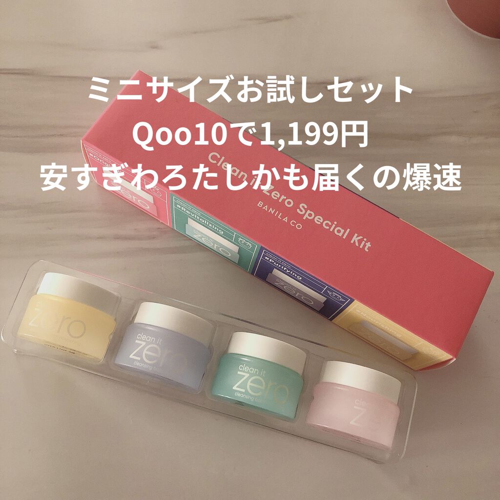 クリーンイットゼロ クレンジングバーム オリジナル/BANILA CO/クレンジングバームを使ったクチコミ（2枚目）