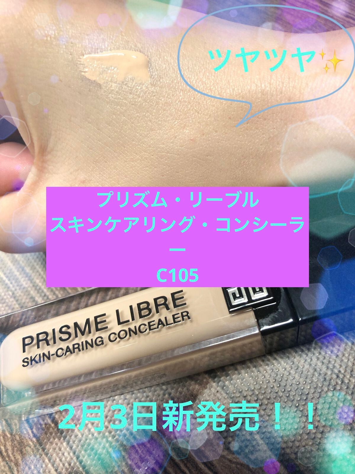 プリズム・リーブル・スキンケアリング・コンシーラー/GIVENCHY/リキッドコンシーラーを使ったクチコミ(1枚目)