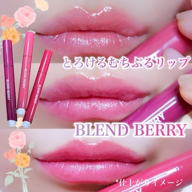 ブレンドベリー リップバルーン/BLEND BERRY/口紅を使ったクチコミ（1枚目）