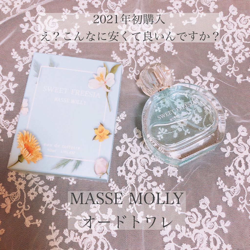 オードトワレ ウッディフローラル/MASSE MOLLY/香水(レディース)を使ったクチコミ(1枚目)