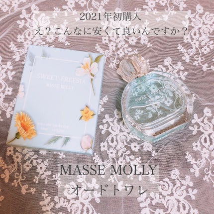 オードトワレ ウッディフローラル/MASSE MOLLY/香水(レディース)を使ったクチコミ(1枚目)