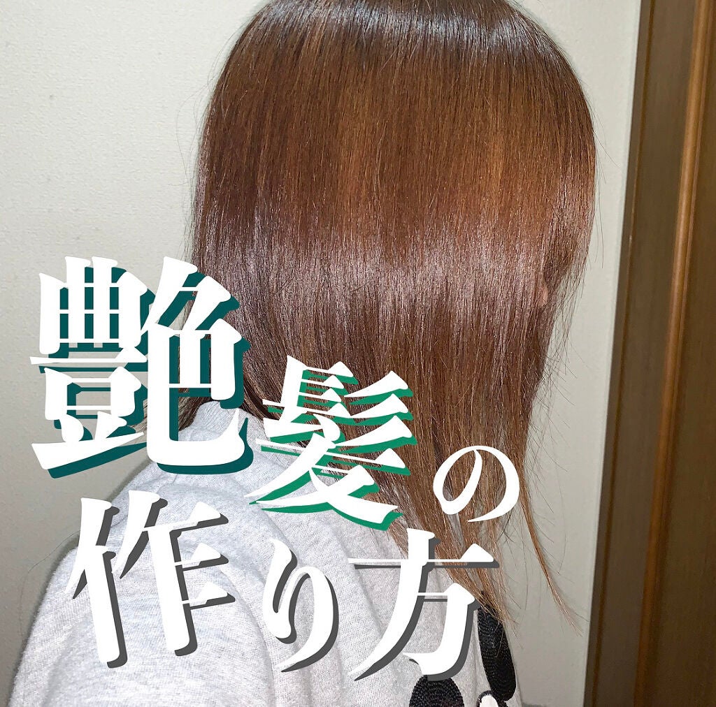 さらとろライスオイル(洗い流さないトリートメント)/WANOMI/ヘアオイルを使ったクチコミ(1枚目)