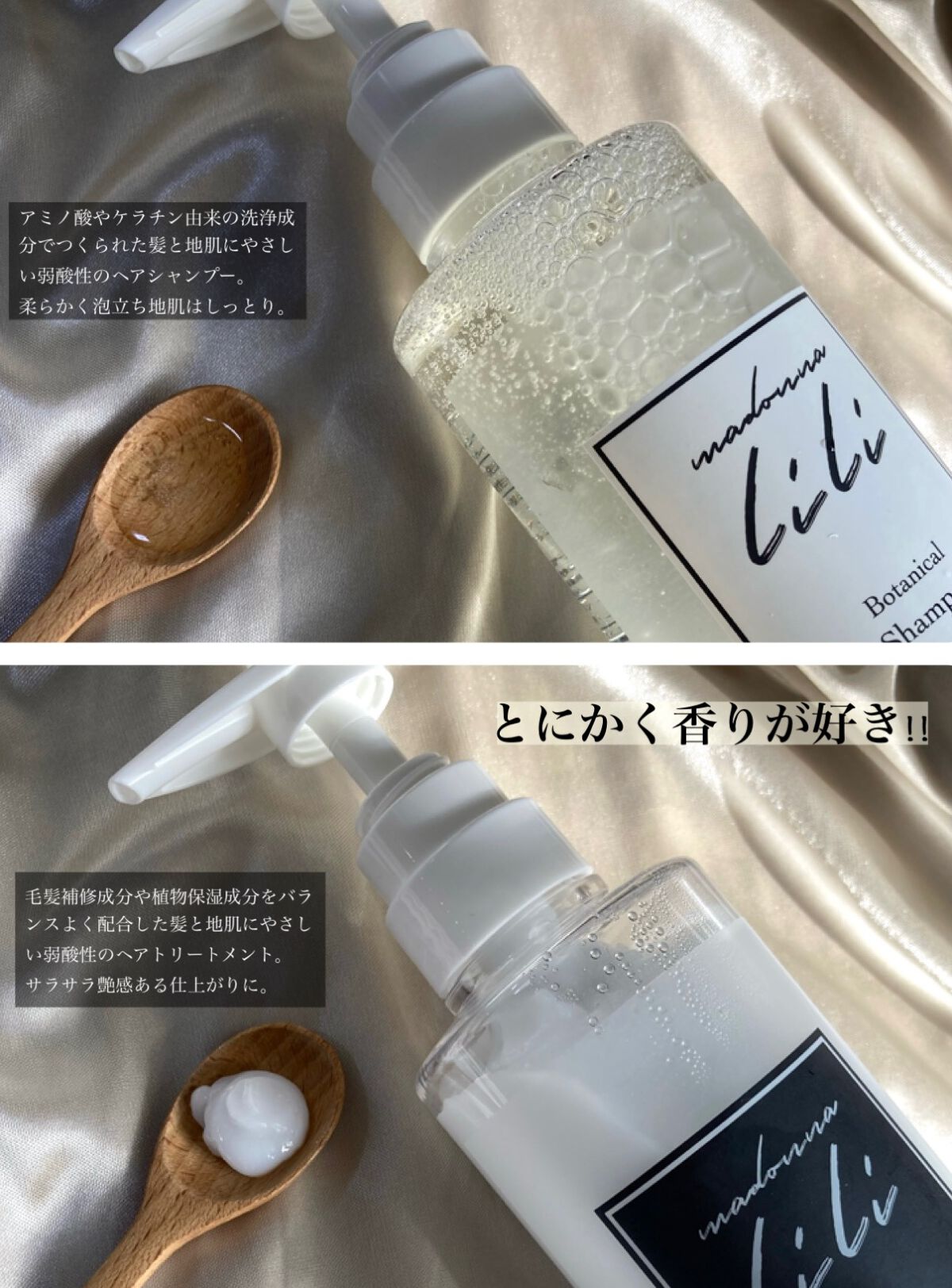 ヘアシャンプー スタンダード/ヘアトリートメント スタンダード /MADONNA LILI/市販シャンプーを使ったクチコミ(2枚目)