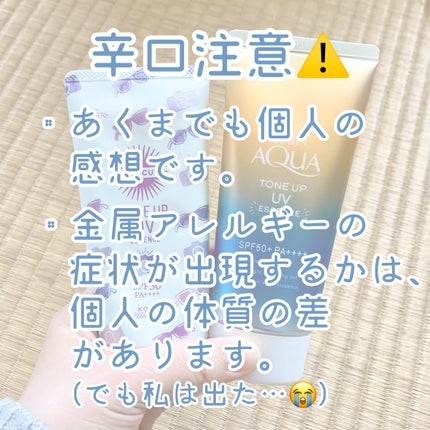 スキンアクア トーンアップUVエッセンス/スキンアクア/日焼け止めクリームを使ったクチコミ(2枚目)