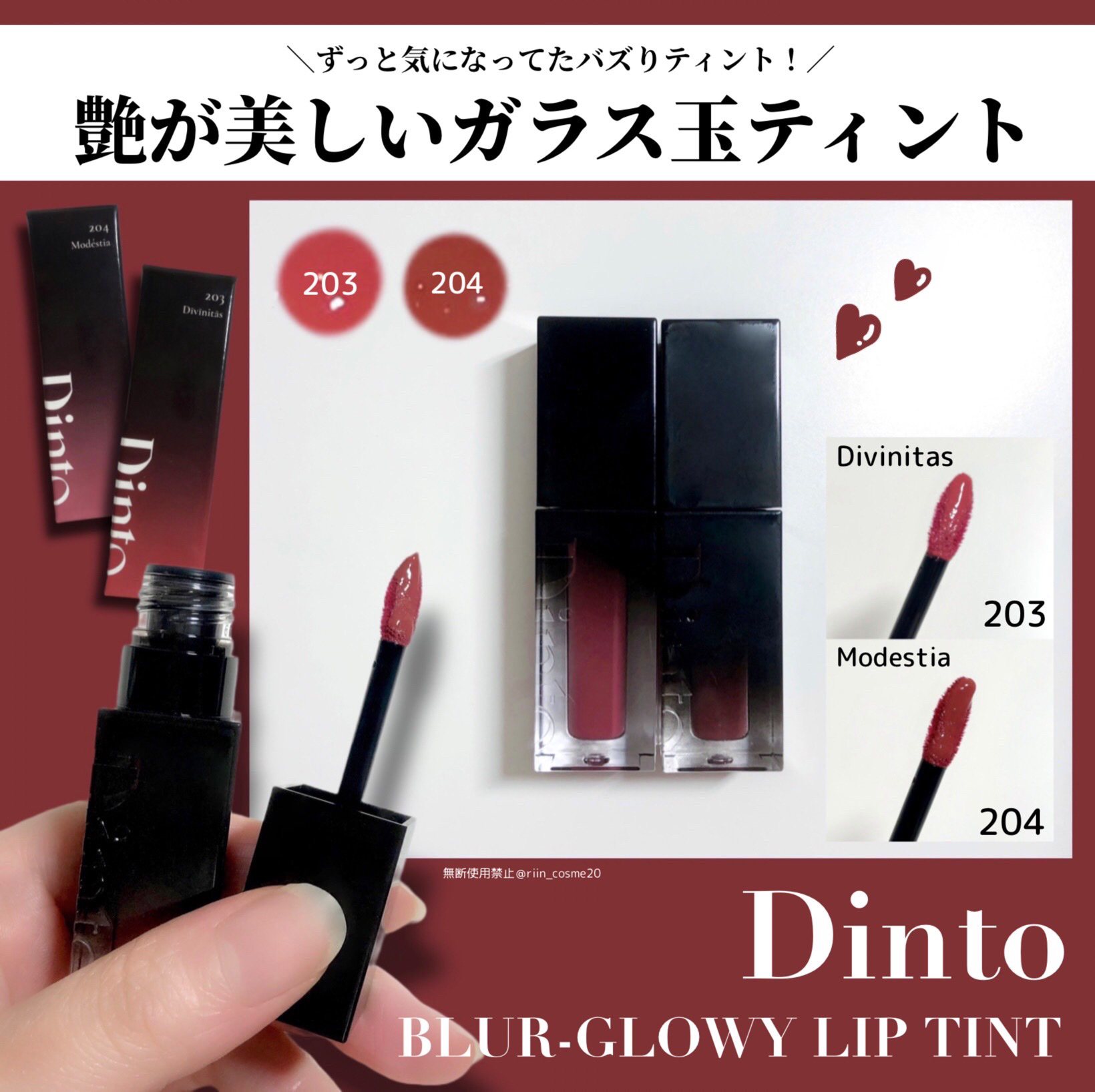 ブラーグロイリップティント/Dinto/リップティントを使ったクチコミ（2枚目）