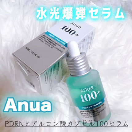 PDRNヒアルロン酸カプセル100セラム/Anua/美容液を使ったクチコミ(1枚目)