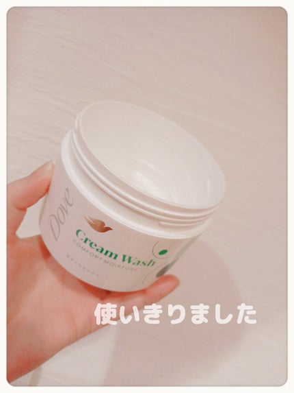 ダヴ クリームボディウォッシュ コンフォートモイスチャー/ダヴ/ボディソープを使ったクチコミ(1枚目)
