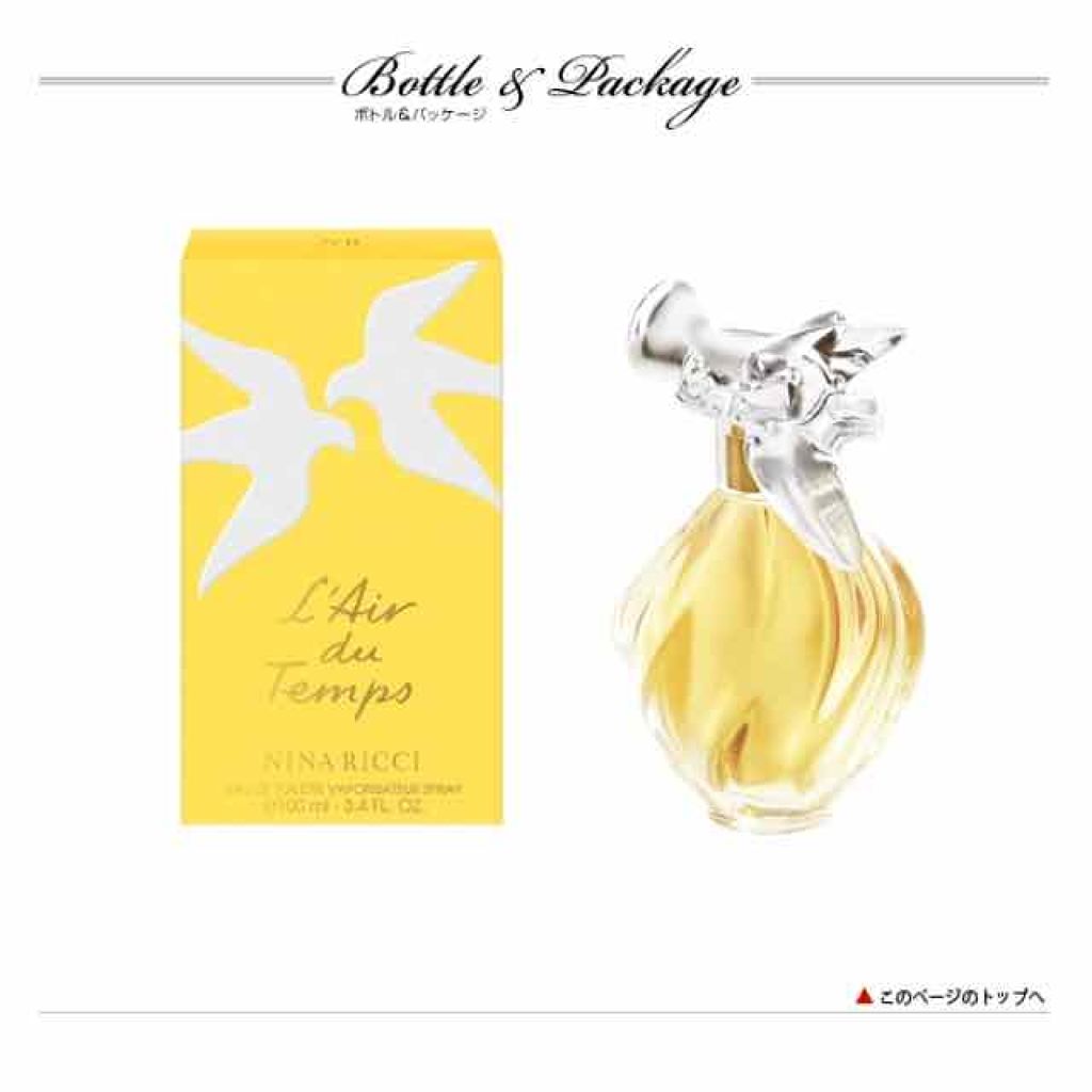 レールデュタン オーデトワレ/ニナリッチ(フレグランス)/香水(レディース)を使ったクチコミ(2枚目)