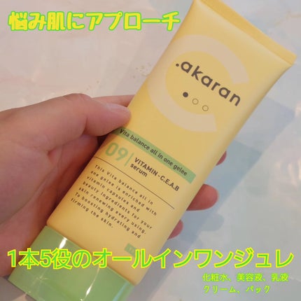 ビタバランス オールインワンジュレ/.akaran/オールインワン化粧品を使ったクチコミ(1枚目)
