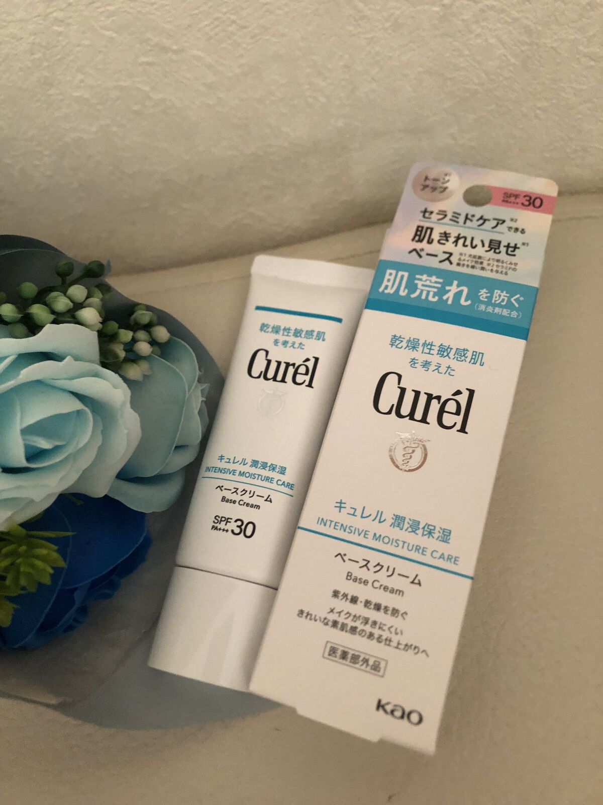 潤浸保湿 ベースクリーム /キュレル/日焼け止めクリームを使ったクチコミ（1枚目）