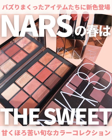 アフターグロー　センシュアルシャイン　リップスティック/NARS/口紅を使ったクチコミ（1枚目）