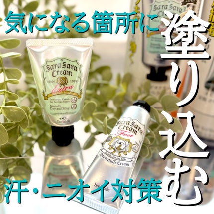 薬用さらさらクリーム/デオナチュレ/デオドラント・制汗剤を使ったクチコミ(1枚目)