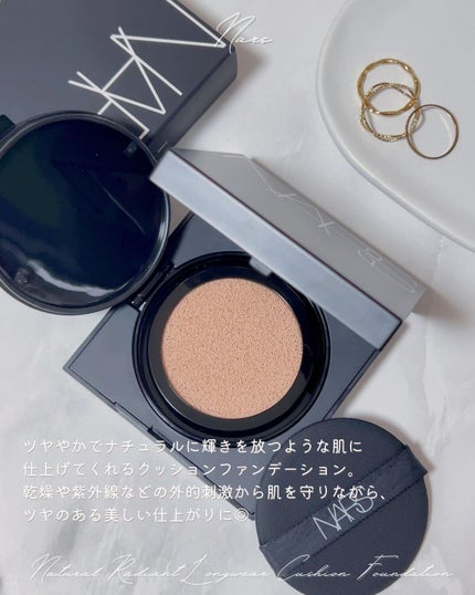 ナチュラルラディアント ロングウェア クッションファンデーション/NARS/クッションファンデーションを使ったクチコミ(2枚目)