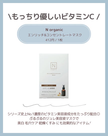 青蜜柑 ビタ ダークスポット マスクパック/Anua/シートマスク・パックを使ったクチコミ(4枚目)