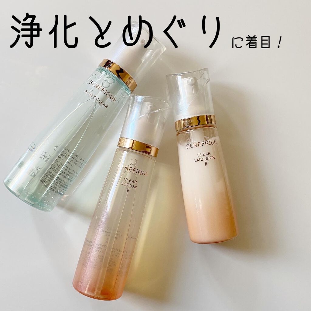 クリアエマルジョンC・I・II/BENEFIQUE/乳液を使ったクチコミ(1枚目)