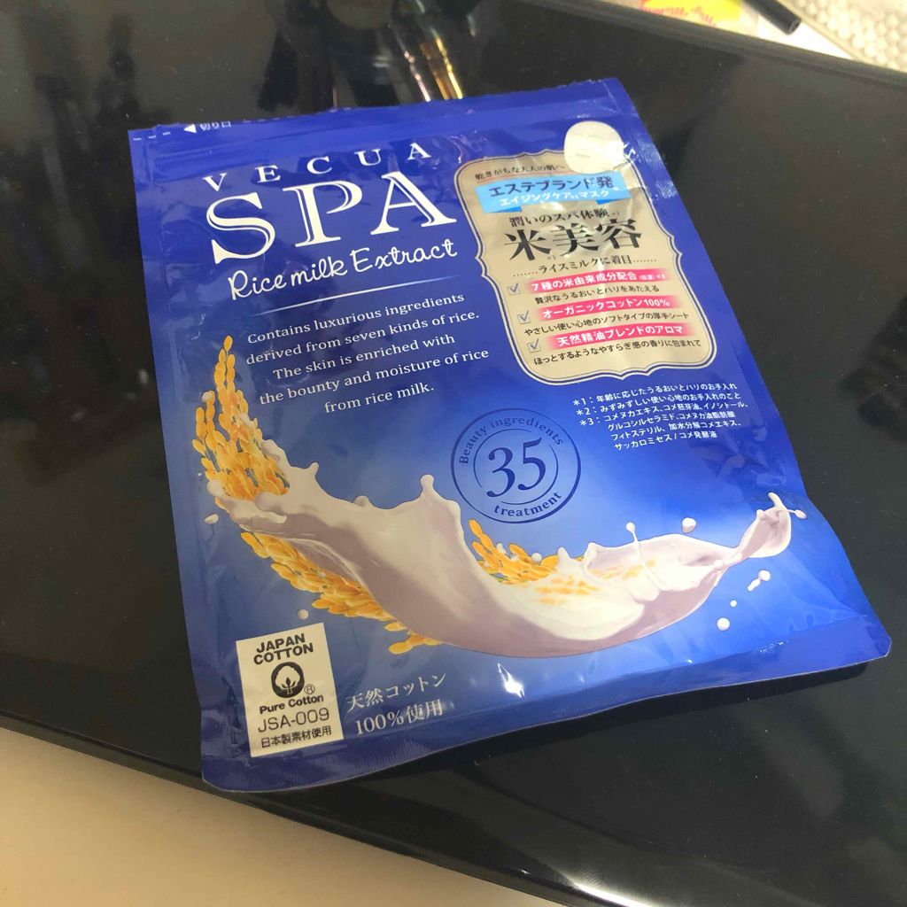 エッセンスマスク/ベキュアスパ/シートマスク・パックを使ったクチコミ（1枚目）