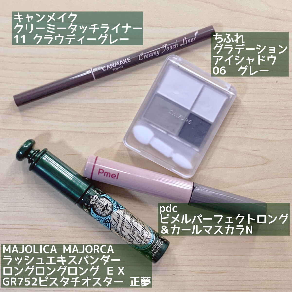 ラッシュエキスパンダー ロングロングロング ＥＸ （フローティング）/MAJOLICA MAJORCA/マスカラを使ったクチコミ（3枚目）