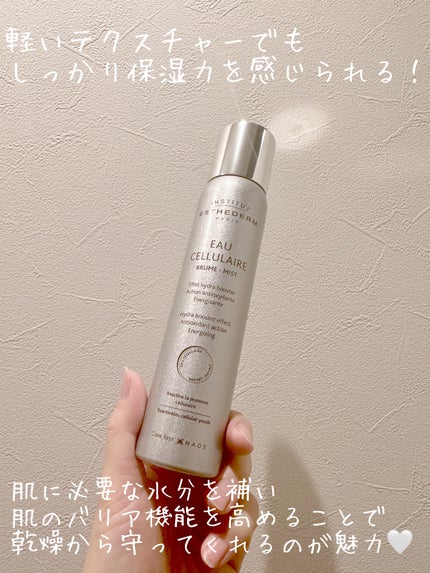 オーセリュレール モイスチャー/エステダム/ミスト状化粧水を使ったクチコミ(2枚目)