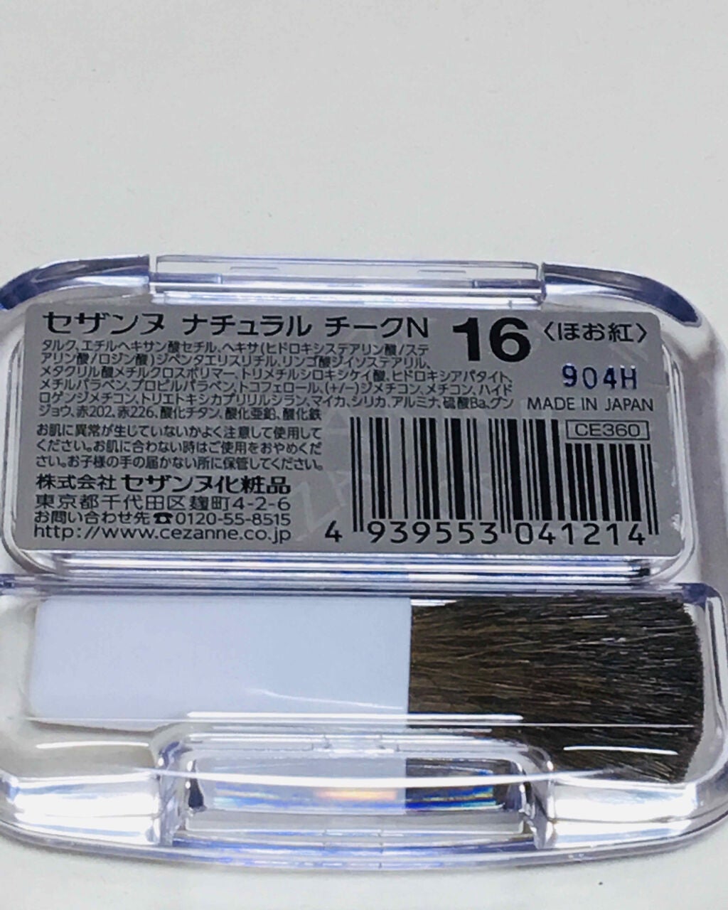 ナチュラル チークN/CEZANNE/パウダーチークを使ったクチコミ(5枚目)