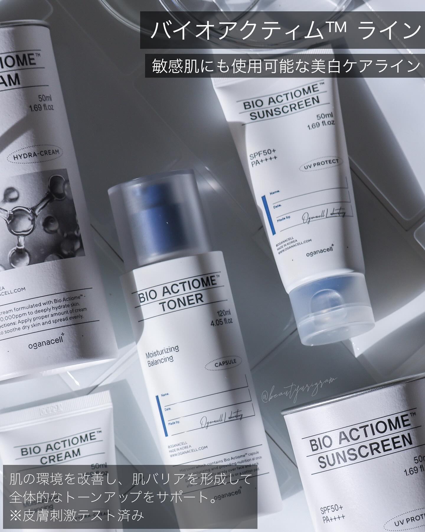 オガナセル バイオ アクティオム トナー/OGANACELL/化粧水を使ったクチコミ（3枚目）