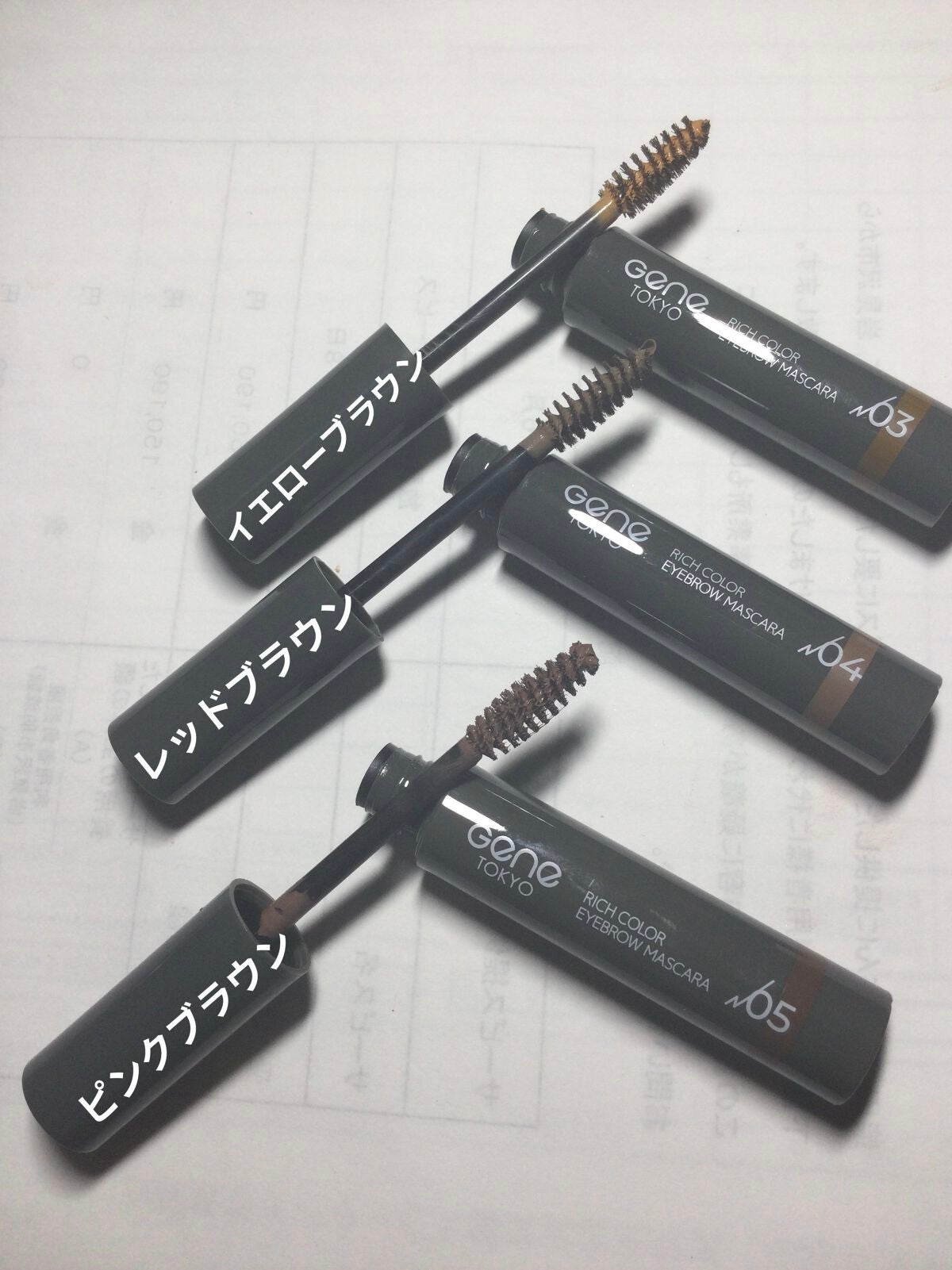 リッチカラー アイブロウマスカラ/GENE TOKYO/眉マスカラを使ったクチコミ(2枚目)