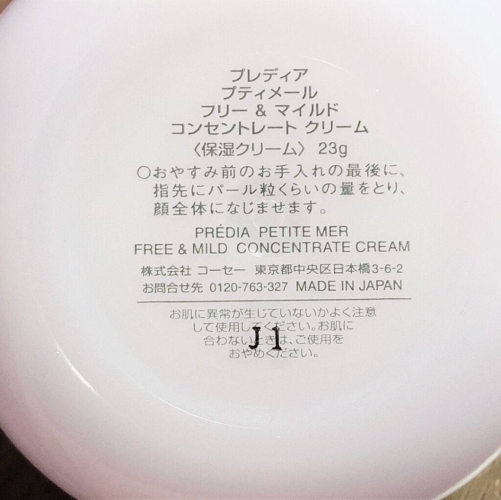 スパ・エ・メール ブラン コンフォール/Prédia/化粧水を使ったクチコミ（3枚目）