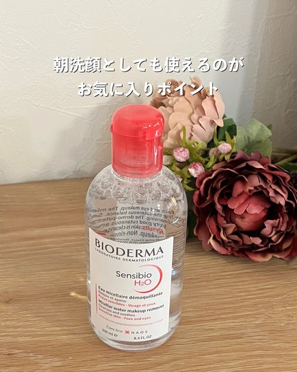 サンシビオ エイチツーオー D/ビオデルマ/クレンジングウォーターを使ったクチコミ(2枚目)