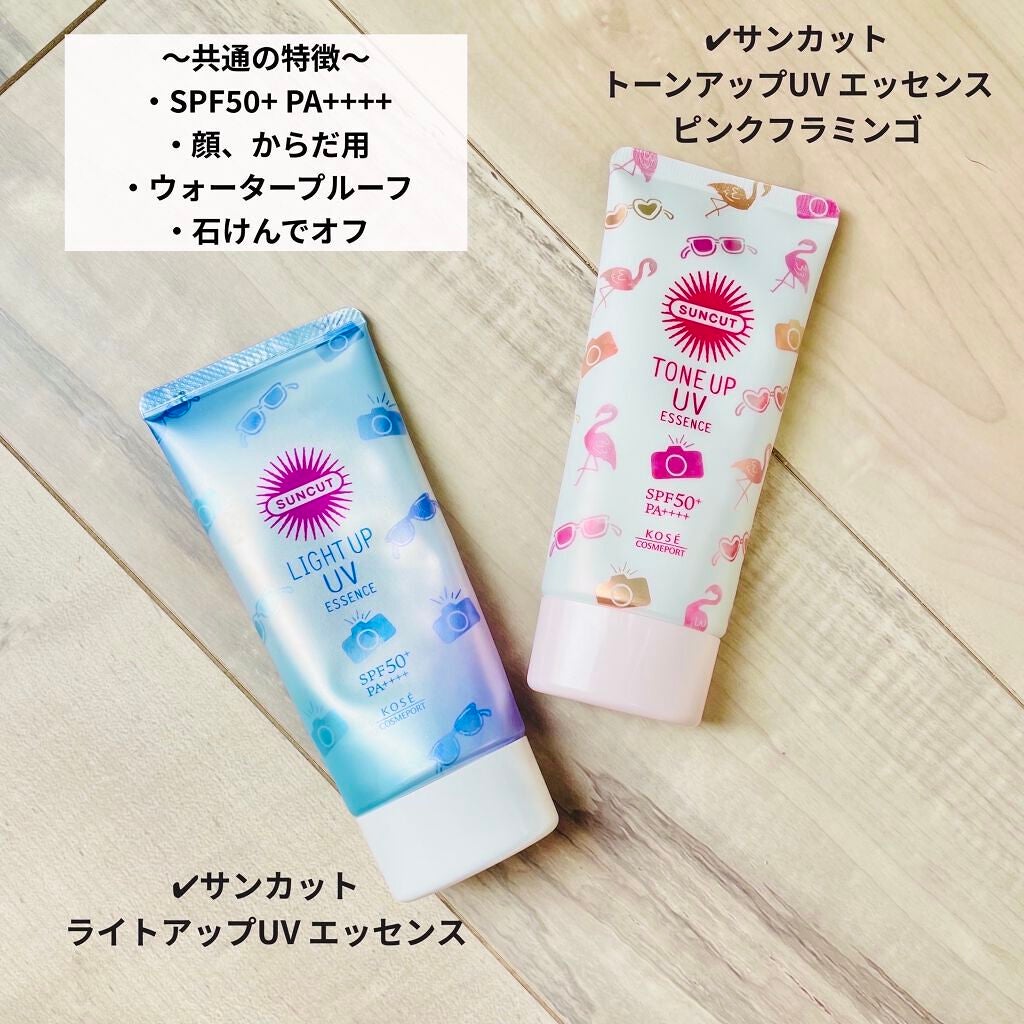 トーンアップUV エッセンス/サンカット®/日焼け止めローションを使ったクチコミ(2枚目)