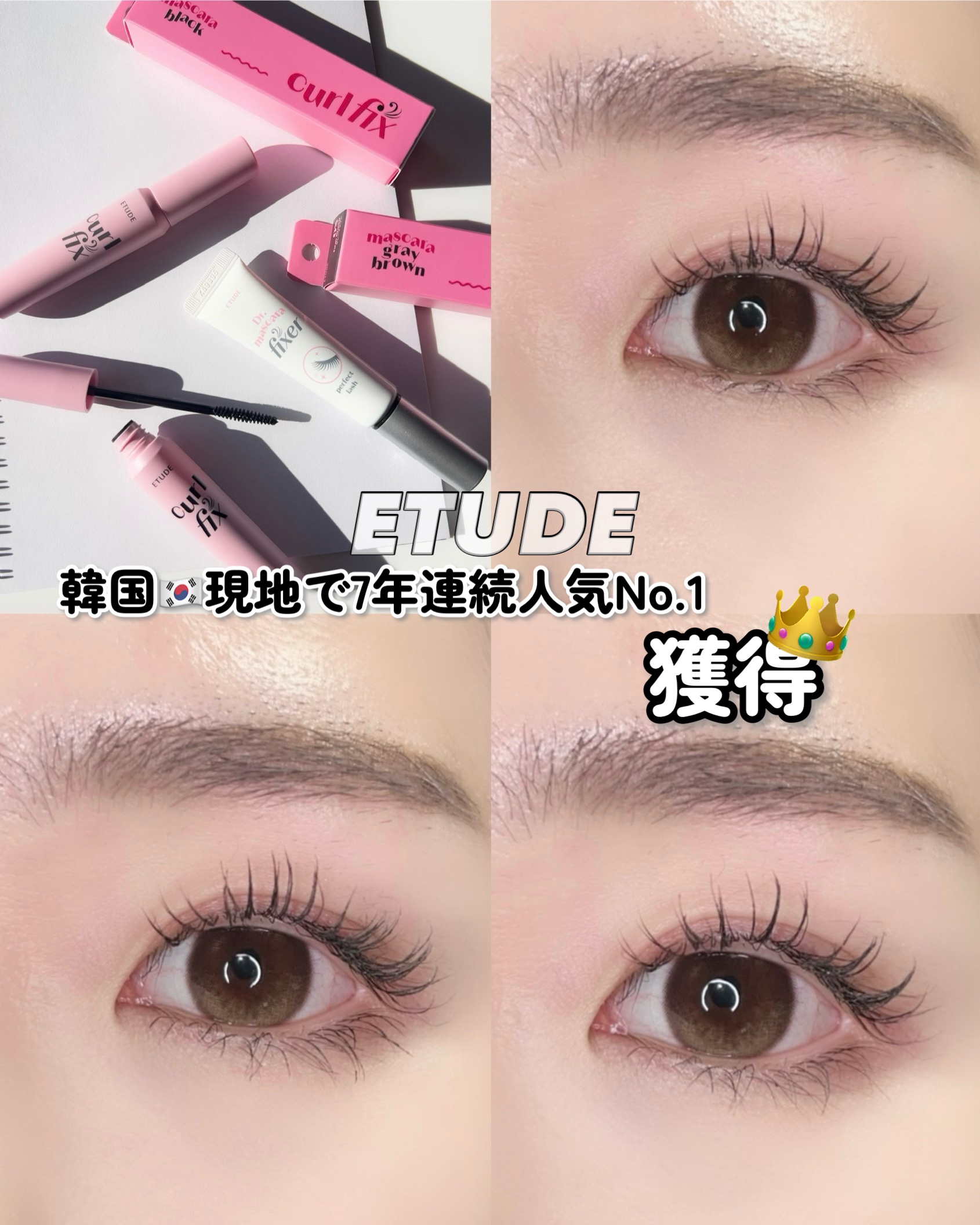 マスカラフィクサー パーフェクトラッシュ/ETUDE/マスカラ下地を使ったクチコミ（1枚目）