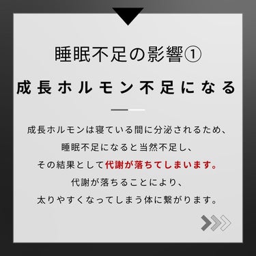 ヨウ|美容好き会社員 on LIPS 「今回は睡眠不足が美容に与える影響をご紹介します。もはや睡眠不足..」（3枚目）