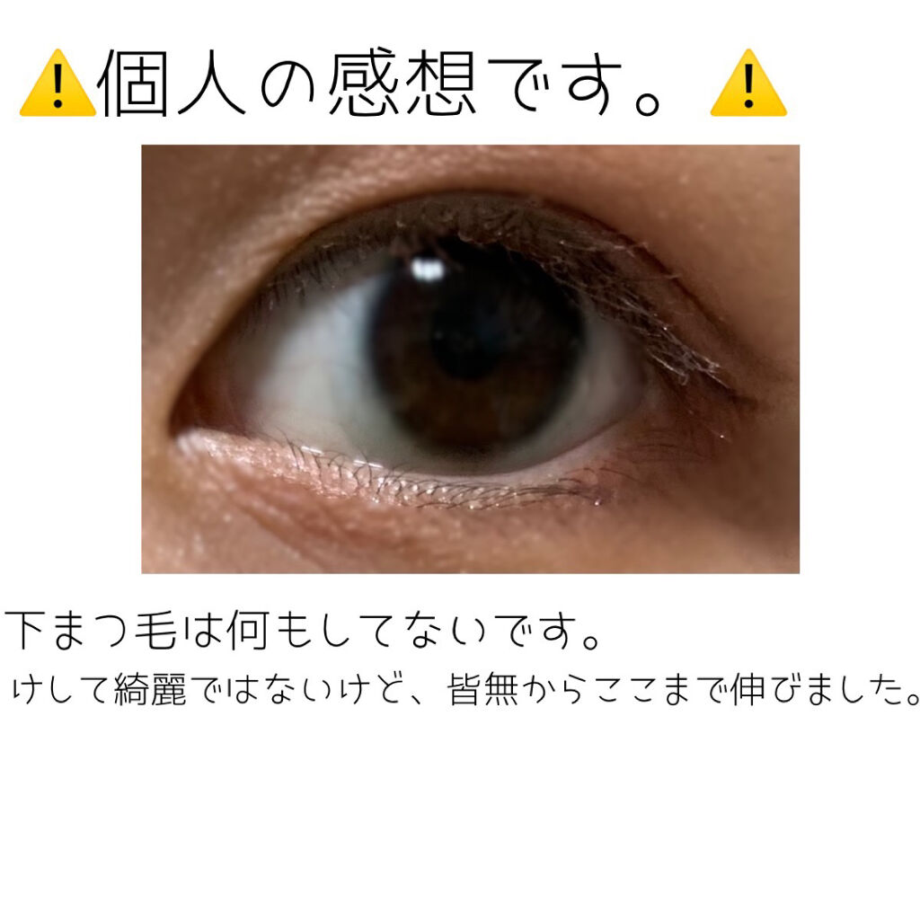 マツイクガールズラッシュ（ピュアキープ）/インテグレート/マスカラ下地を使ったクチコミ（2枚目）