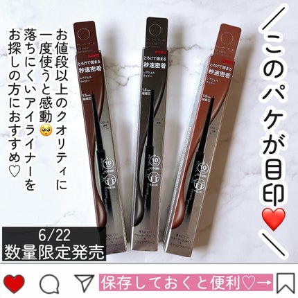 ケイト レアフィットジェルペンシルN/KATE/ジェルアイライナーを使ったクチコミ(7枚目)