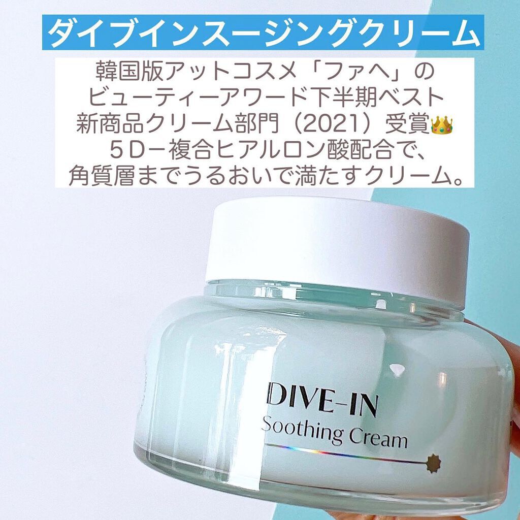 ダイブイン セラム/Torriden/美容液を使ったクチコミ(7枚目)