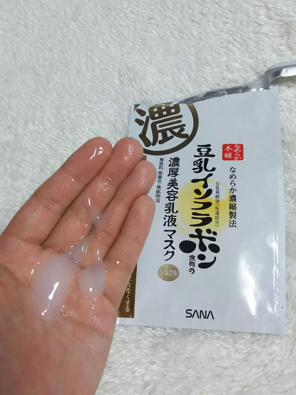 リンクルジェル乳液マスク/なめらか本舗/シートマスク・パックを使ったクチコミ（3枚目）