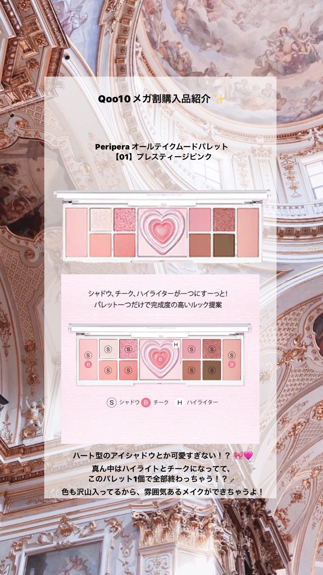 オールテイクムードライクパレット/PERIPERA/アイシャドウパレットを使ったクチコミ(1枚目)