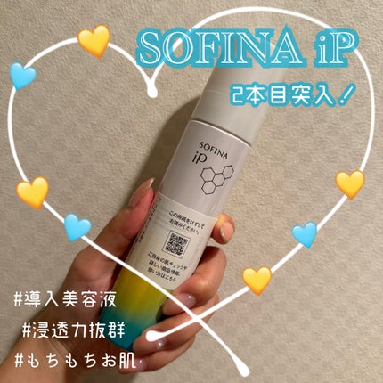 ソフィーナ iP ベースケア セラム<土台美容液> | レフィル 90g ソフィーナ iP ベースケア セラム<土台美容液> | レフィル 90g