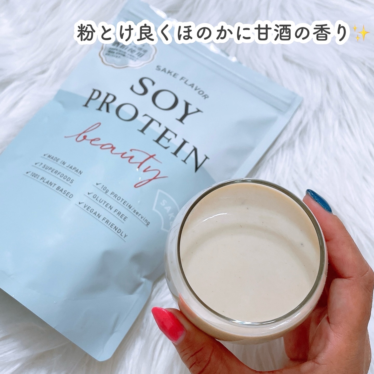 ソイプロビューティ/ハリウッド/ソイプロテインを使ったクチコミ（2枚目）