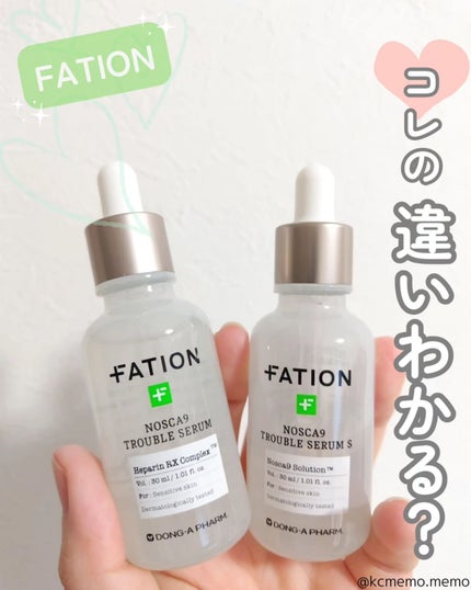 ノスカナイントラブルセラムS/FATION/美容液を使ったクチコミ(1枚目)