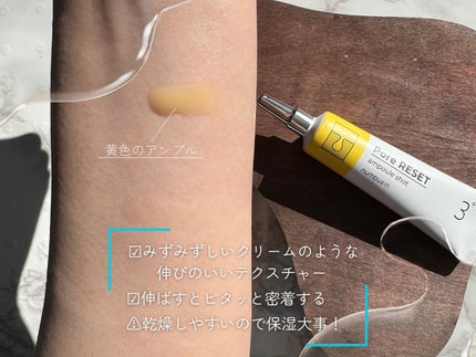 3番 集中ケアレチノール美容液/numbuzin/美容液を使ったクチコミ(2枚目)