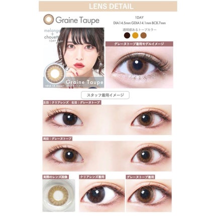 メランジェ シュエット ワンデー/melange+chouette/ワンデー(1DAY)カラコンを使ったクチコミ(5枚目)