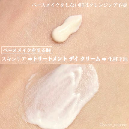 トリートメント デイ クリーム/COVERMARK/日焼け止めクリームを使ったクチコミ(3枚目)
