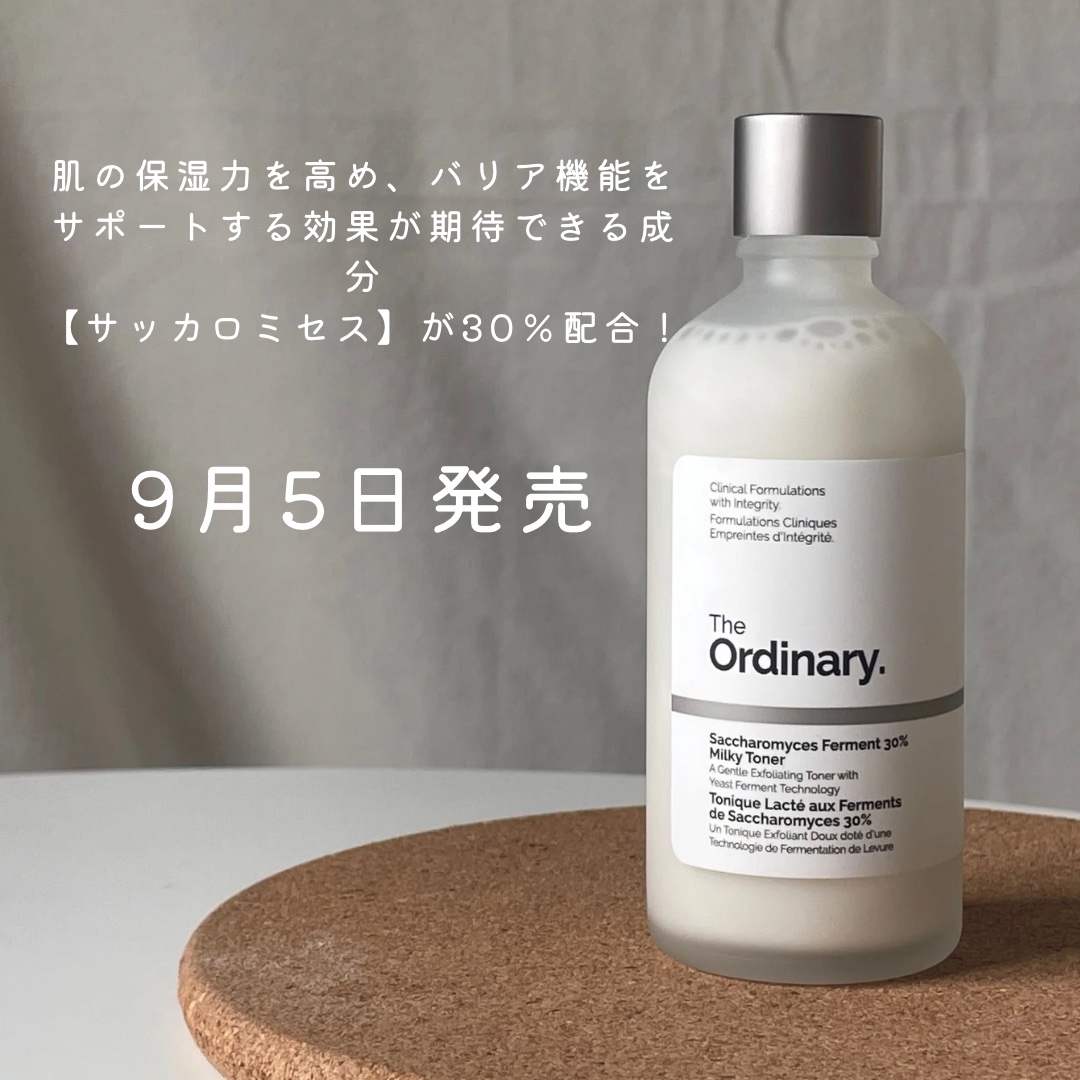 The Ordinary サッカロミセスファーメント30%ミルクトナーのクチコミ「9月5日新発売！ミルクトナー🥛✨最速レポ‼︎‼︎
~サッカロミセス30%配合の新化粧水~

8.....」（3枚目）
