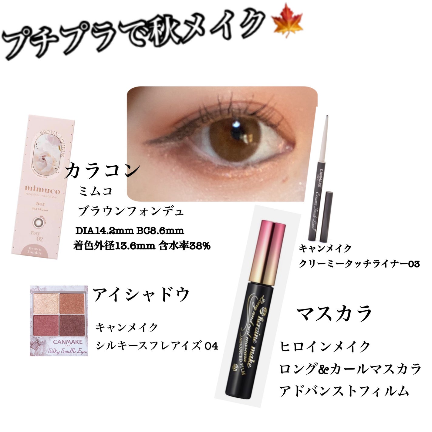 ロング&カールマスカラ アドバンストフィルム/ヒロインメイク/マスカラを使ったクチコミ(1枚目)