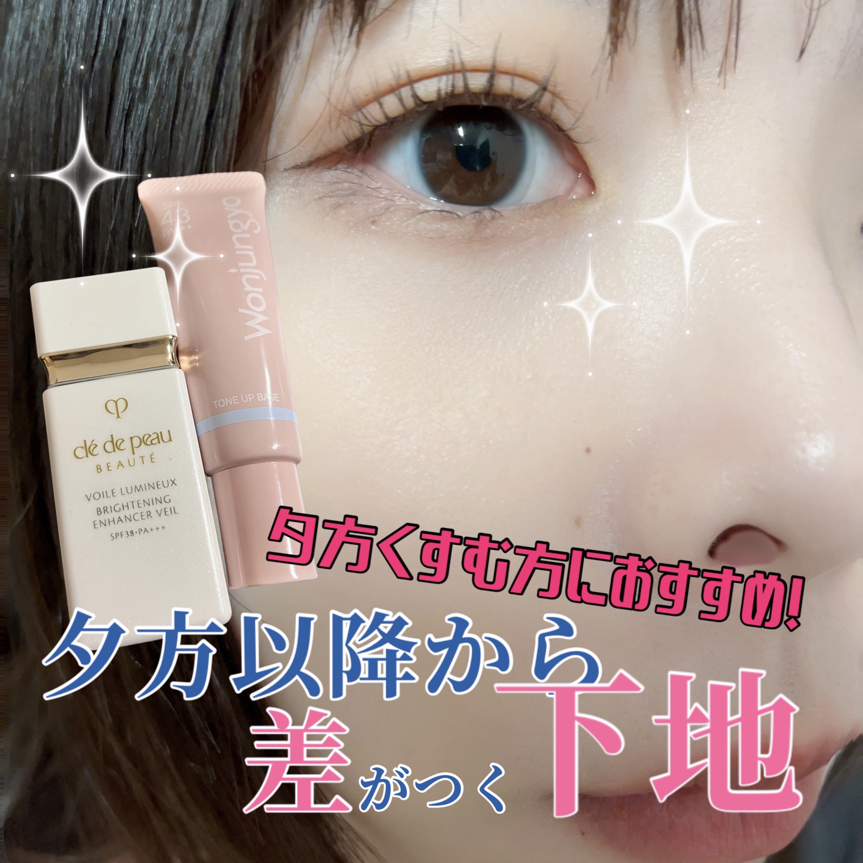 クレ・ド・ポー ボーテ ヴォワールルミヌ/クレ・ド・ポー ボーテ/化粧下地を使ったクチコミ（1枚目）