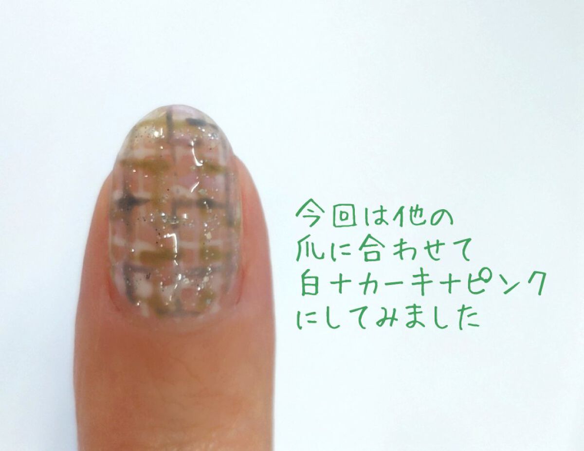 ジェルネイル（ライト対応）/セリア/ジェルネイルを使ったクチコミ（3枚目）