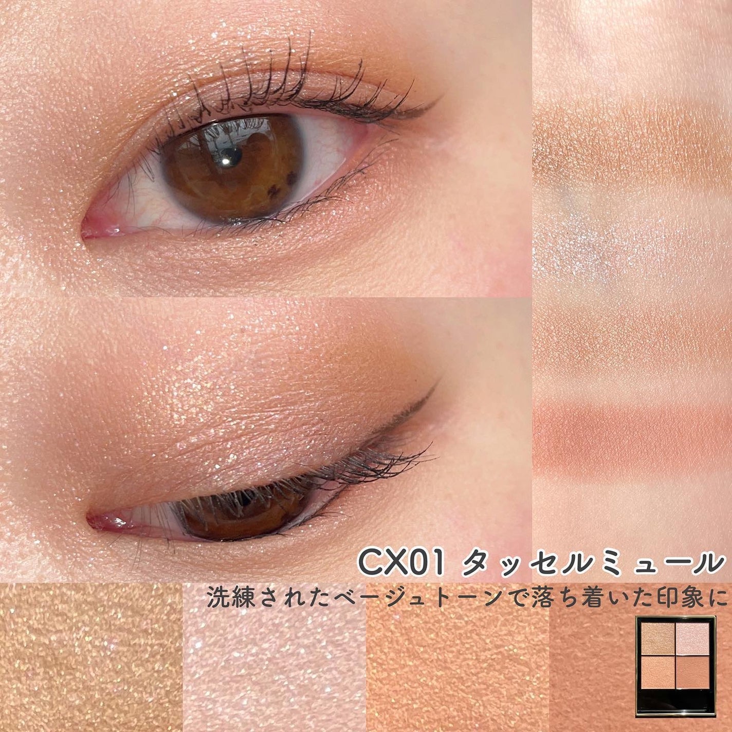 リアルクローズシャドウ/excel/アイシャドウパレットを使ったクチコミ(4枚目)